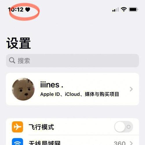 iphone爱心模式是什么图标