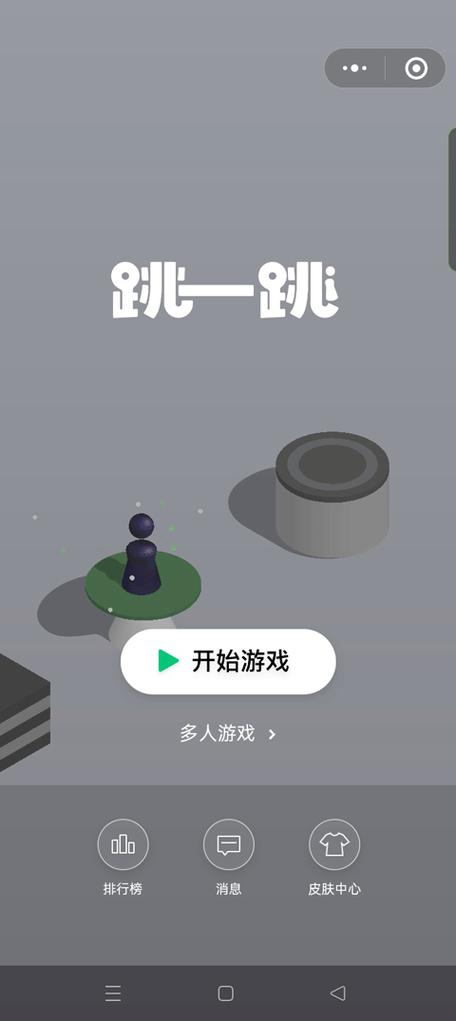 微信跳一跳辅助器图标