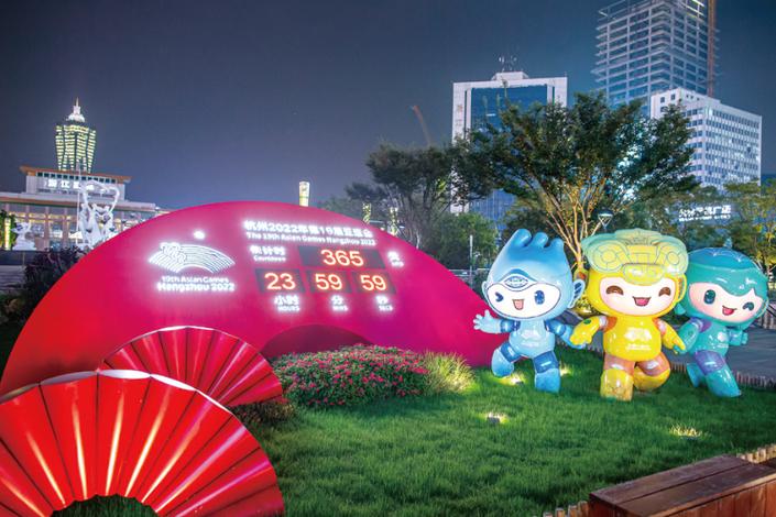 2022年亚运会倒计时一周年截图