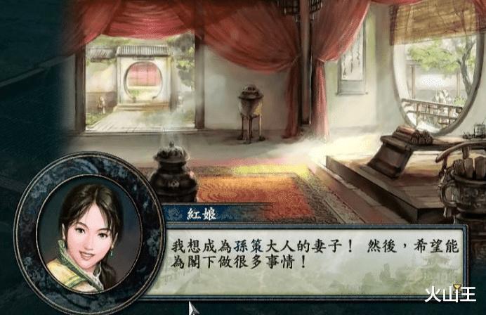 三国志10娶老婆