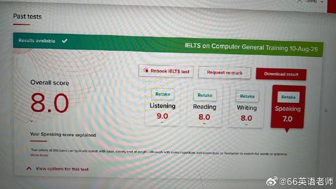 伪造雅思成绩单截图