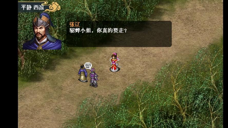 三国志战略版吕布与貂蝉怎么配截图