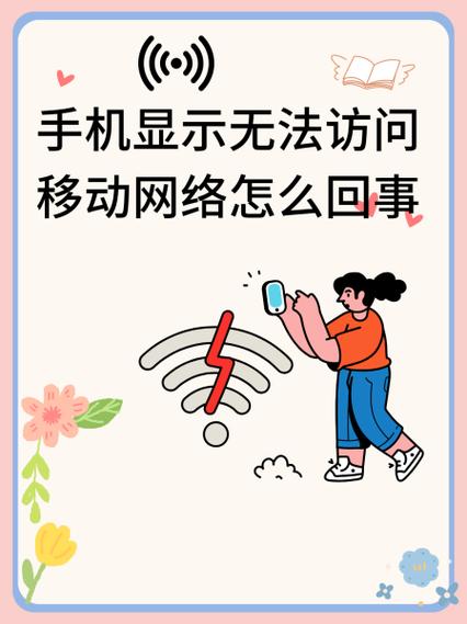 小米手机移动网络打不开图标