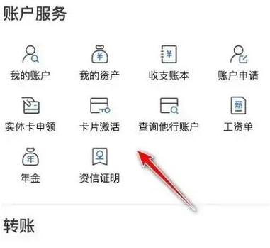 银行卡可以自己在手机上激活吗游戏截图