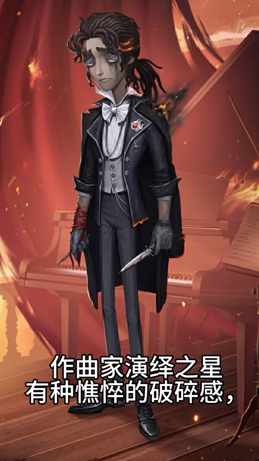 演绎之星全图鉴缩略图