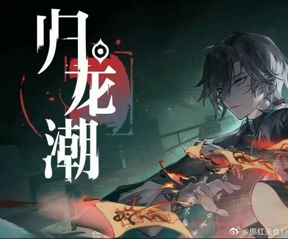 归龙潮官方下载