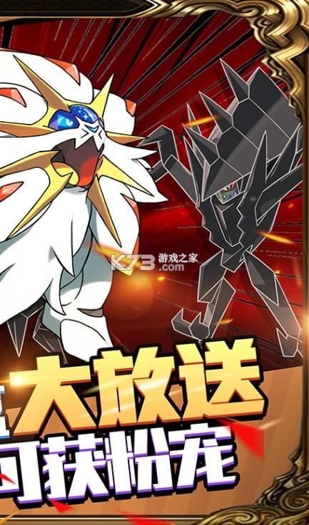 口袋精灵无限金币无限钻石版大全游戏截图