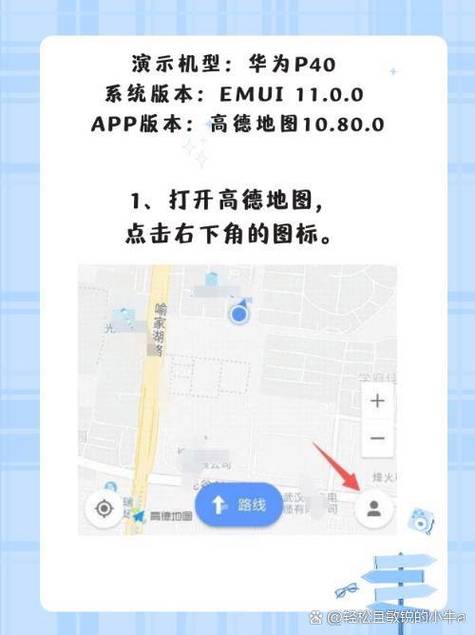 高德地图下载导航2019语音导航