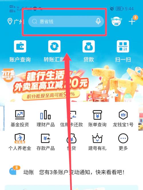 平安车管家怎么手动还款图标