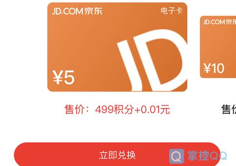 京东e卡绑定后在哪里查看缩略图