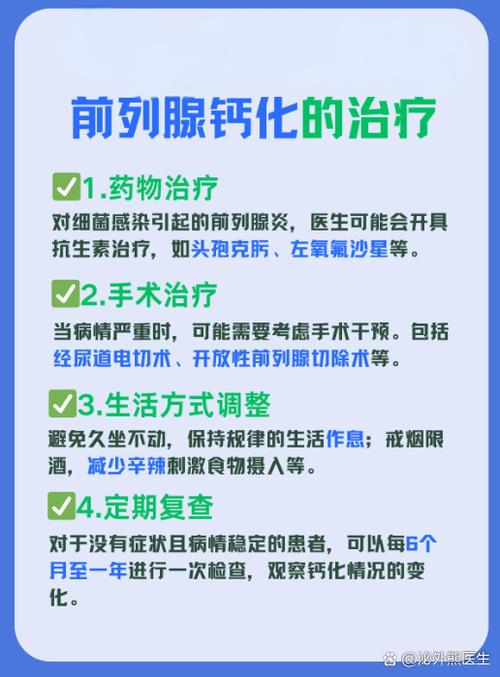 钙化灶最佳消除方法截图