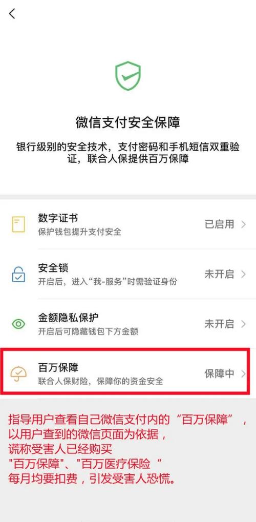 支付宝如何设置不让陌生人转账游戏截图