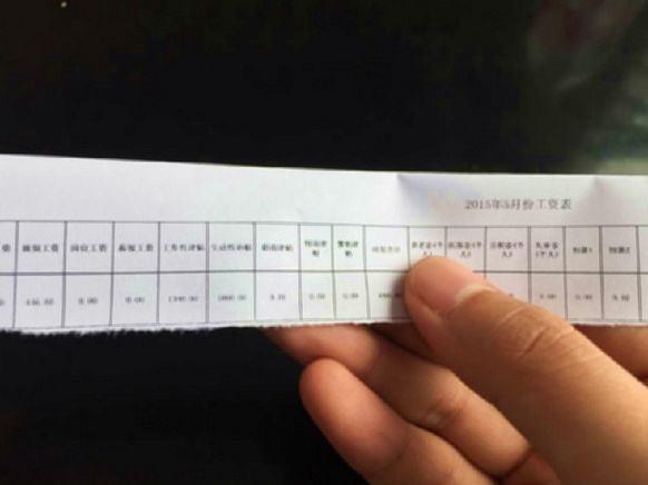 薪资流水是啥意思截图
