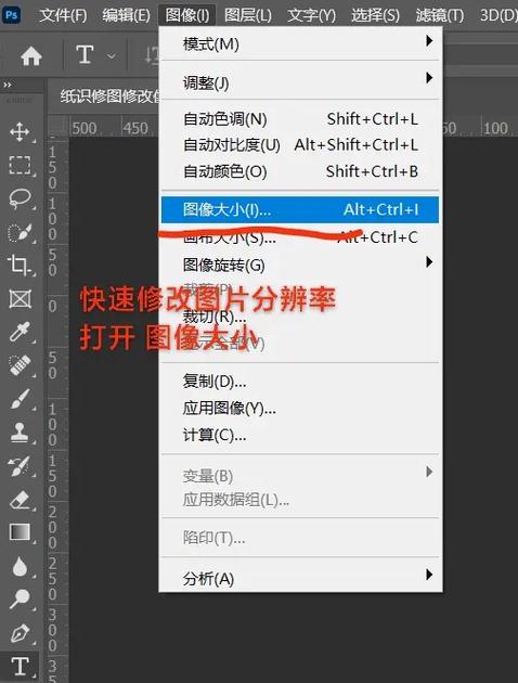 光影魔术手修改尺寸和像素图标