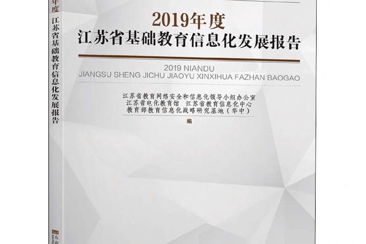 2019年江苏省图标