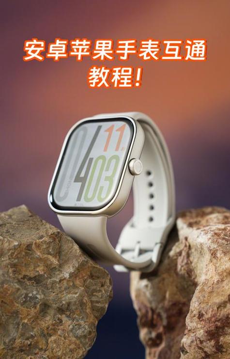苹果手表蓝牙可以连接安卓手机吗缩略图