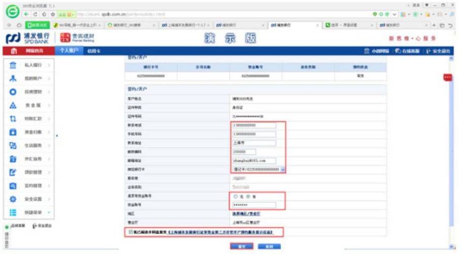 浦发银行对公账户开户流程图标