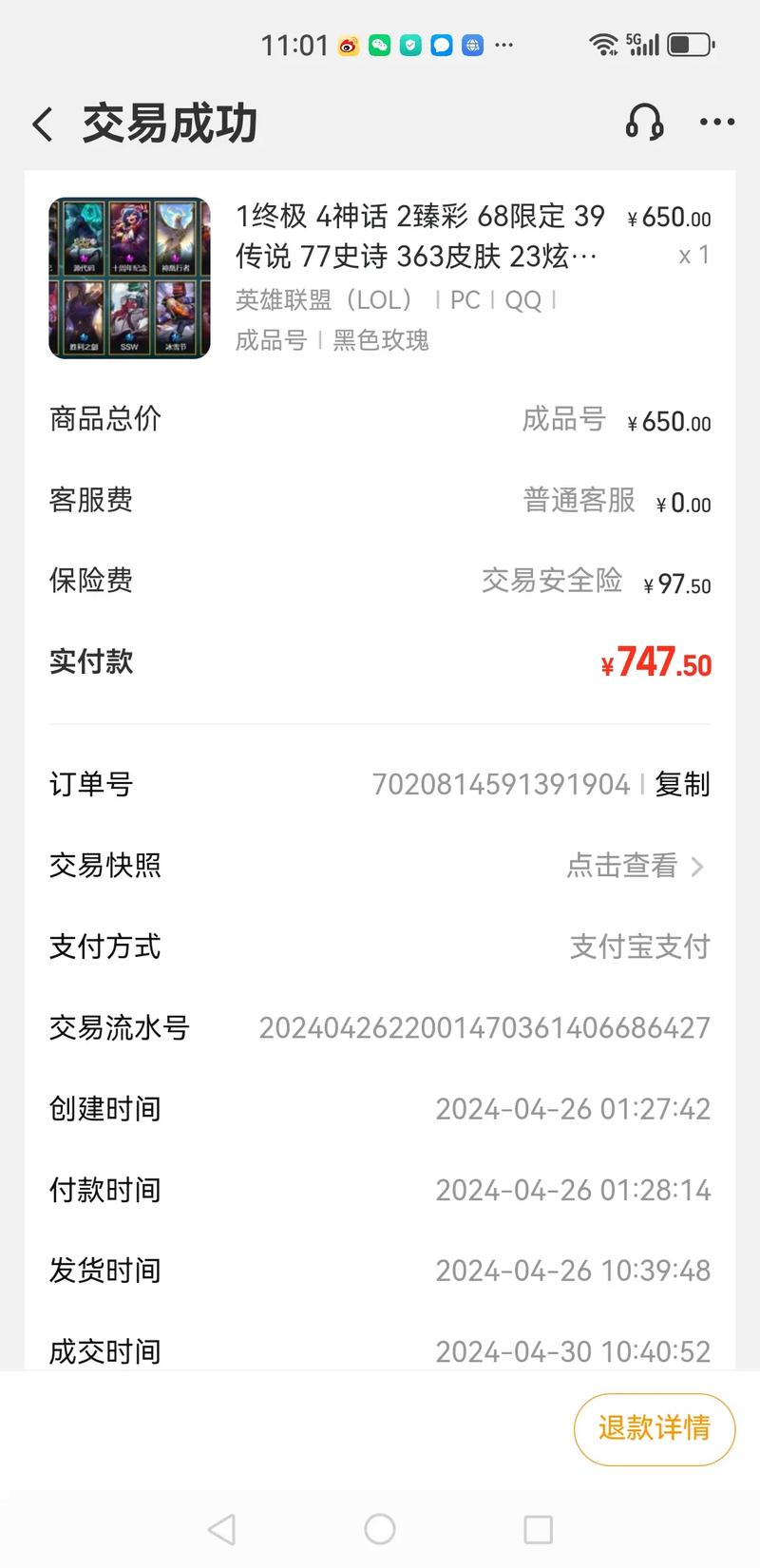 交易猫提现要多久到账图标