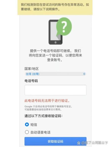 无法验证是正品屏幕截图