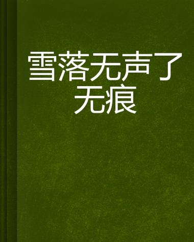 车载高德没声音截图