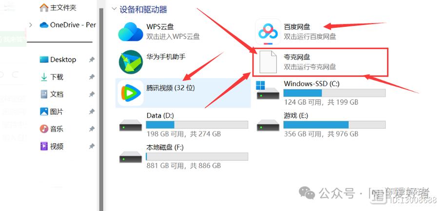 百度网盘满了删除后还是满的截图