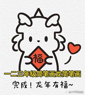 龙emoji怎么打出来截图