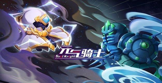无邪魔极天道破解元气骑士破解版缩略图