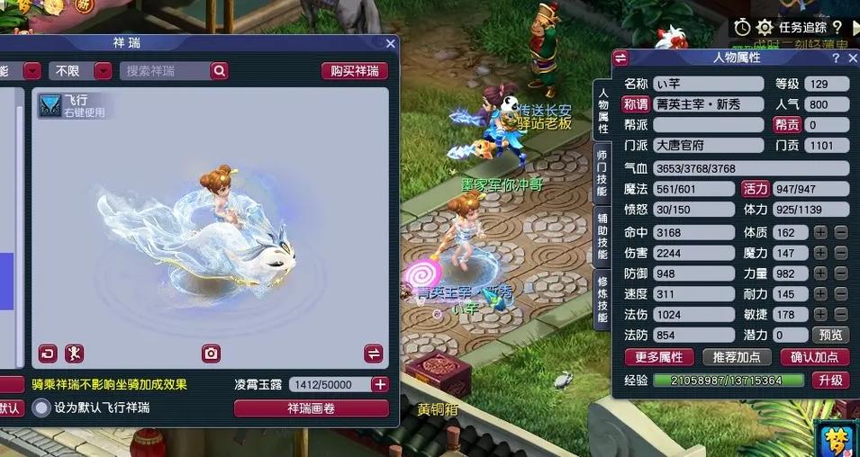 129大唐带什么召唤兽好截图