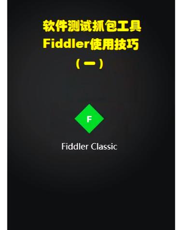 fiddler不抓包是什么原因游戏截图
