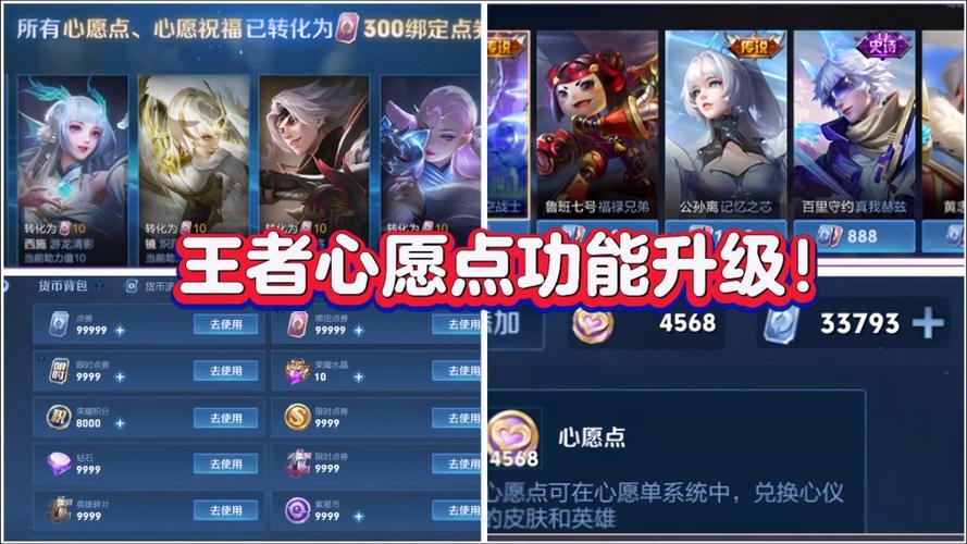 王者心愿单自己买了缩略图