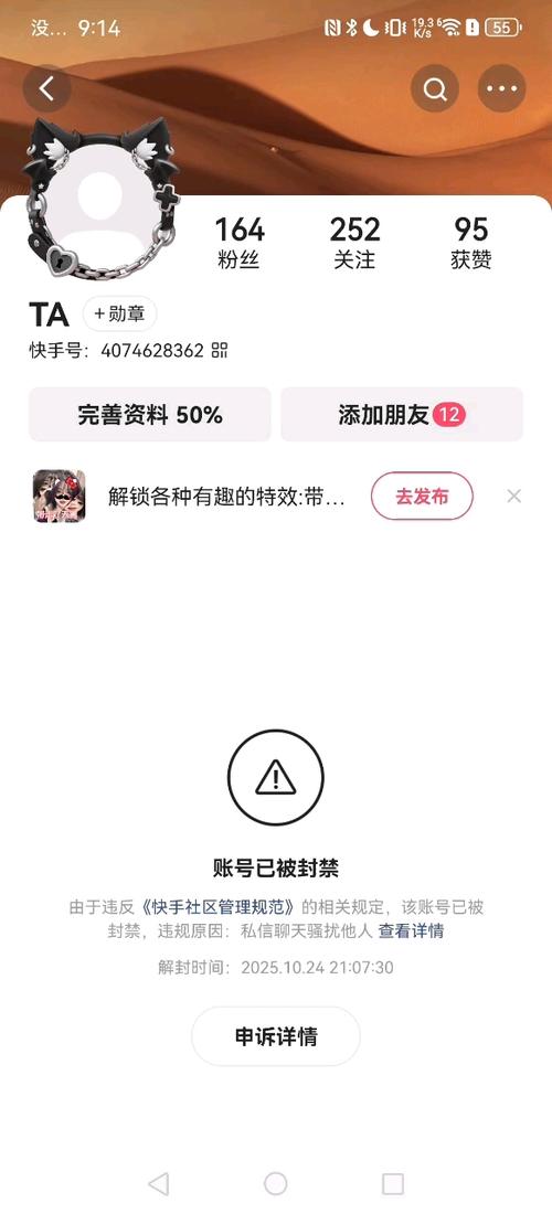 快手封号会有人打电话吗图标