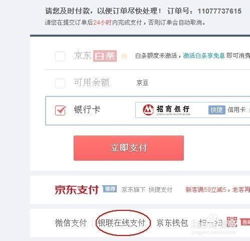 中国移动和包支付退订