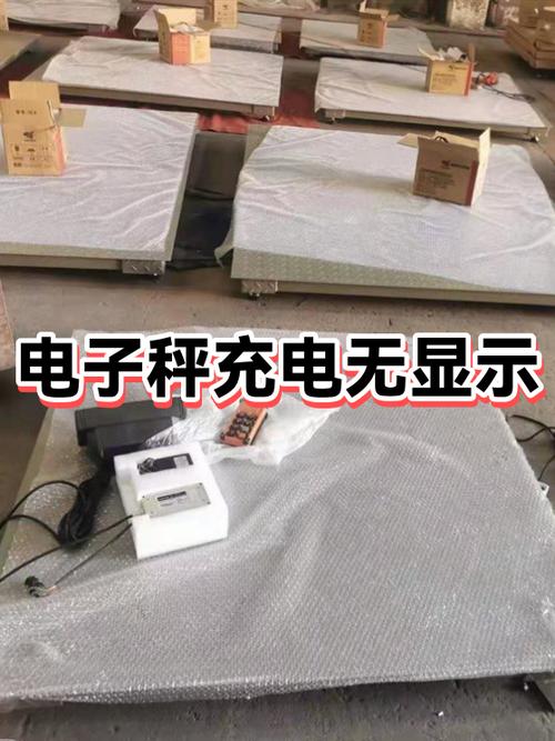 电子秤不充电是什么原因缩略图