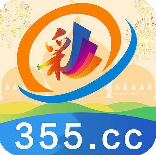 355app彩票游戏截图