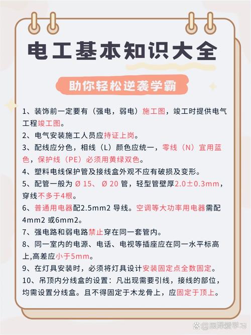 电工考试题库