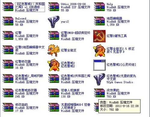 红色警戒怎样修改