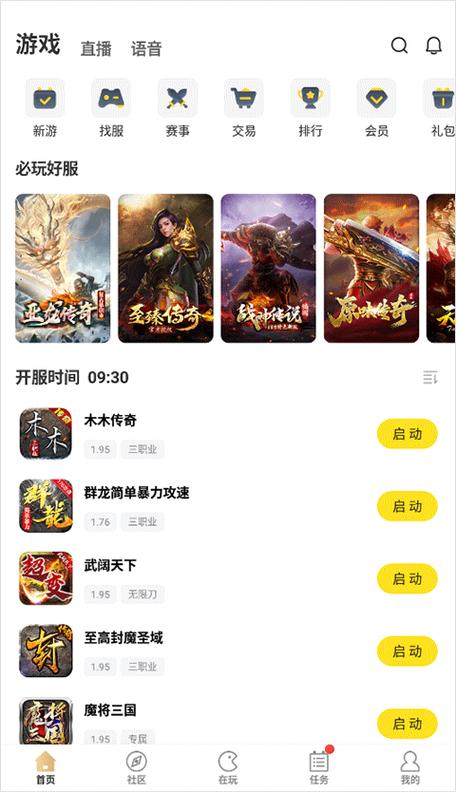 996盒子安卓版下载