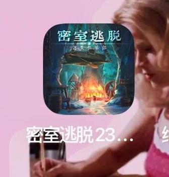 两人密室逃脱