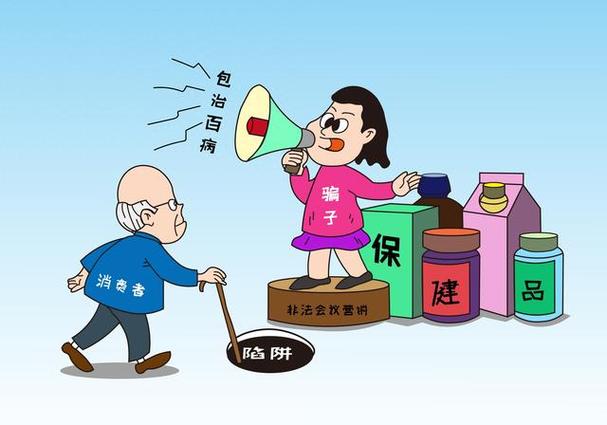 虚假宣传和夸大宣传缩略图