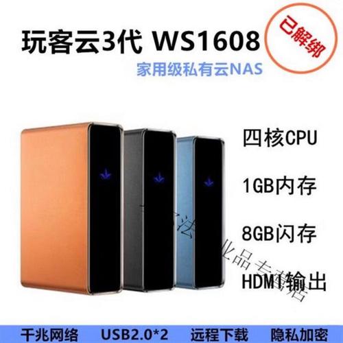 玩客云挂机收入图标