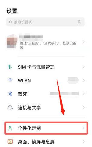 oppo手机主题在哪里设置图标