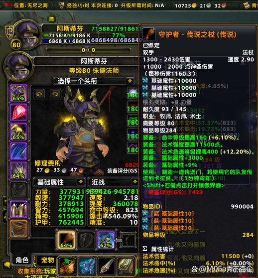 魔兽世界伤害数字变大代码