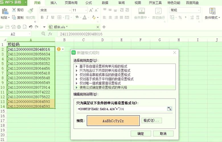 重复项的数据合并相加图标