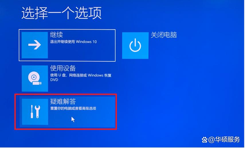 电脑桌面图标变成蓝色怎么恢复正常游戏截图