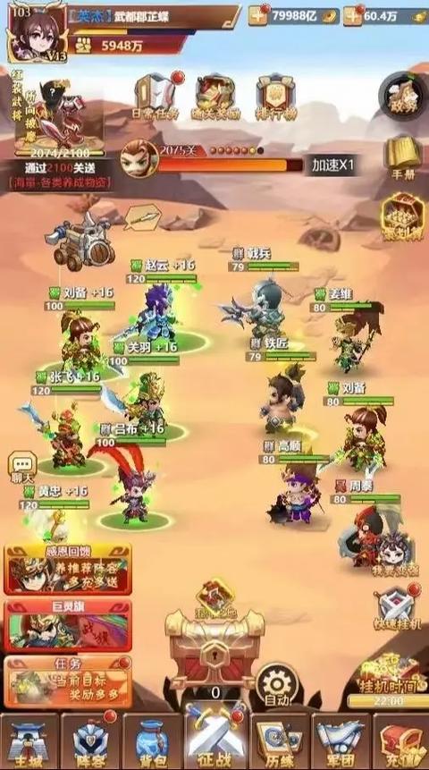 q版三国卡牌游戏排行图标