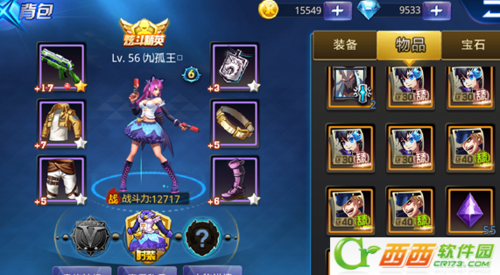 天天炫斗破解版无限钻石缩略图