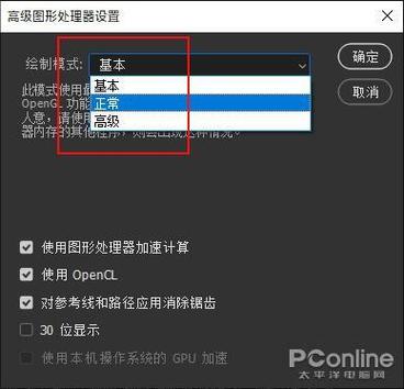 ps卡顿不流畅怎么解决