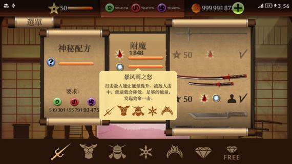 暗影格斗2无限体力破解版截图