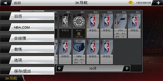nba2k20无限金币破解版图标