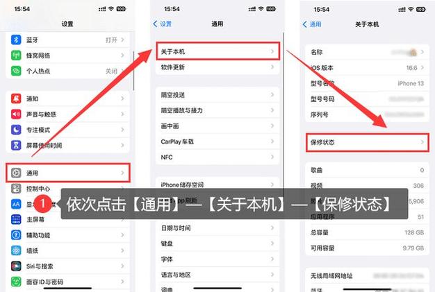苹果首次激活时间查询缩略图
